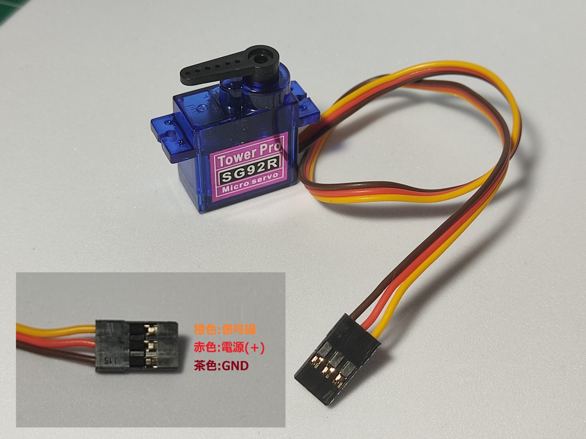 Arduinoでサーボモータを動かすプログラムの紹介|キム日記